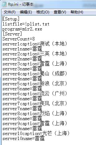 登录器配置列表