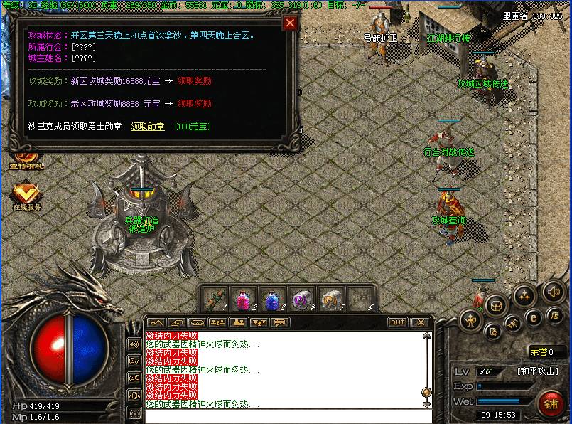 玛雅雷霆传奇复古功能NPC展示图