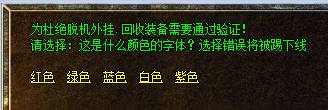 帝国合击功能展示图