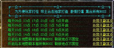 帝国合击功能展示图