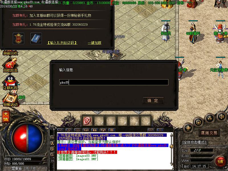 礼包领取功能