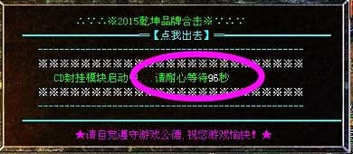 倒计时进入主城功能脚本