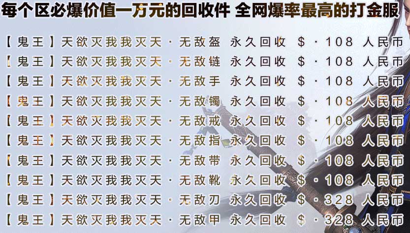 鬼王神器介绍
