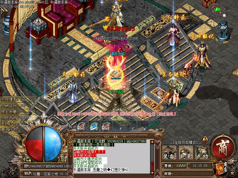 化魔之城3传奇装备展示