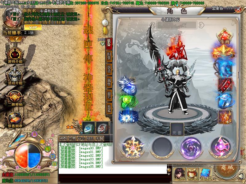 魂匣传装备展示