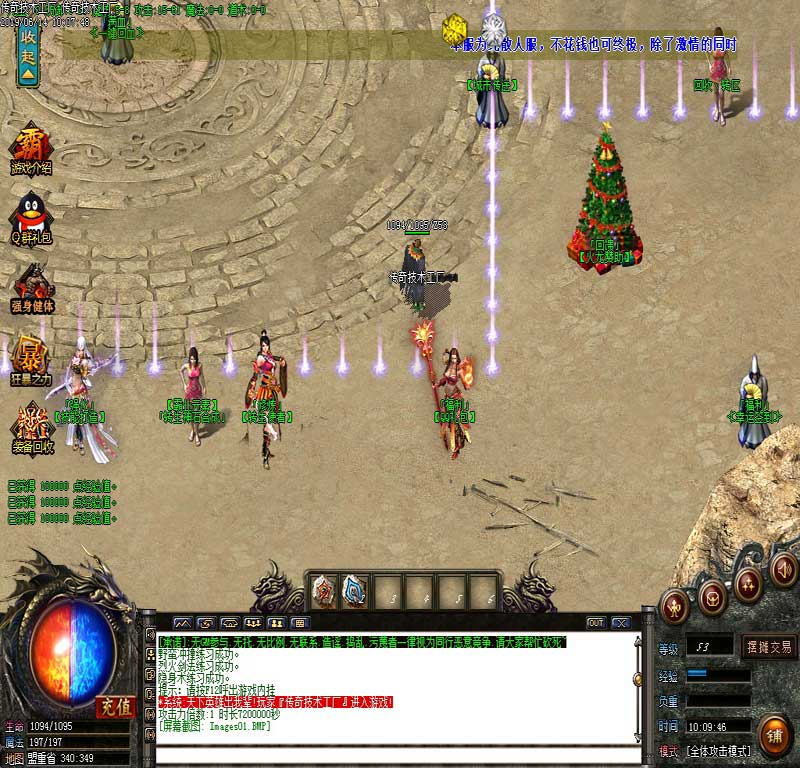 火龙霸业NPC展示