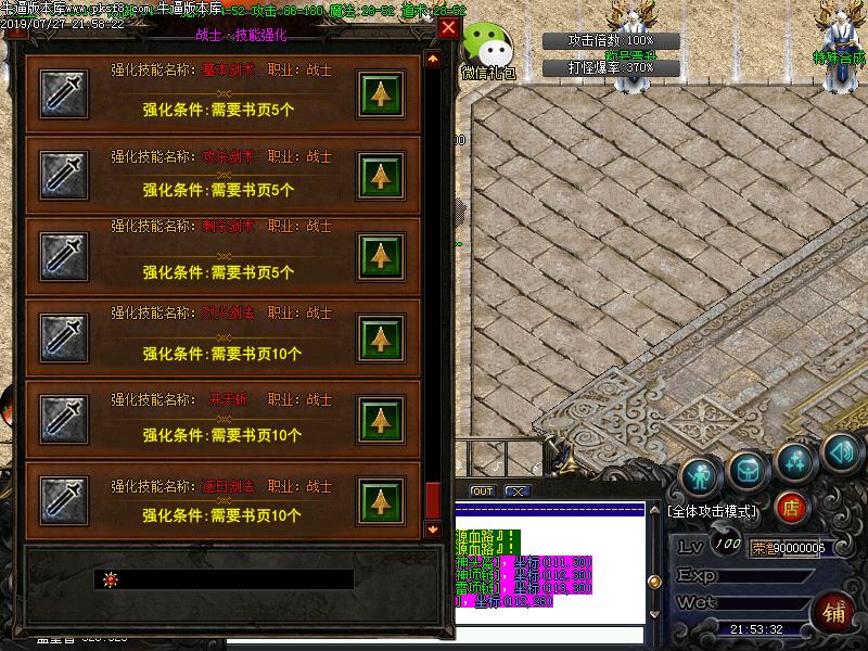 火龙冰雪功能展示