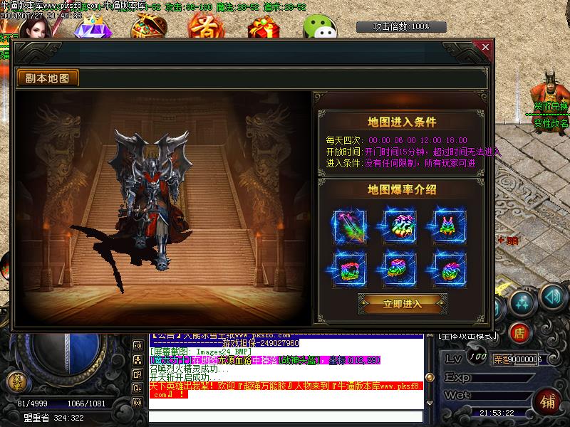 火龙冰雪功能展示