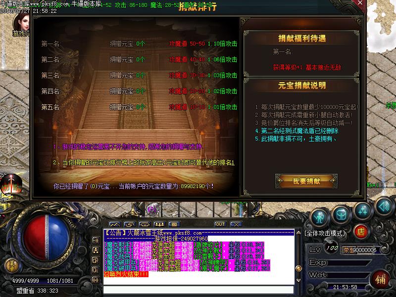 火龙冰雪功能展示