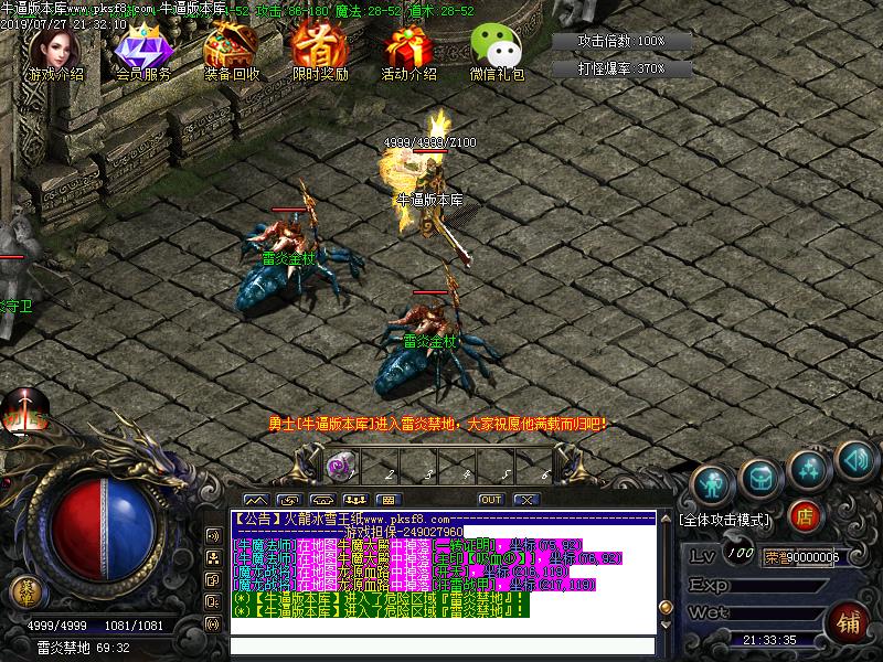 火龙冰雪怪物地图