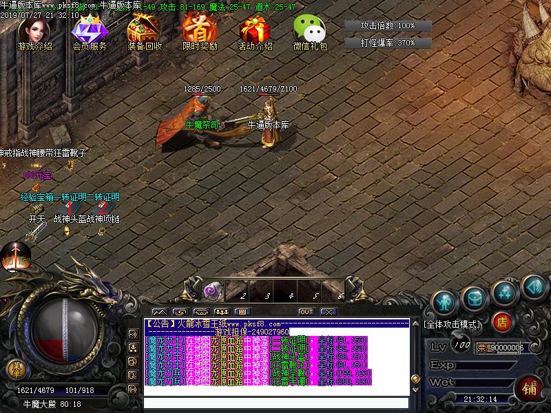 火龙冰雪怪物地图