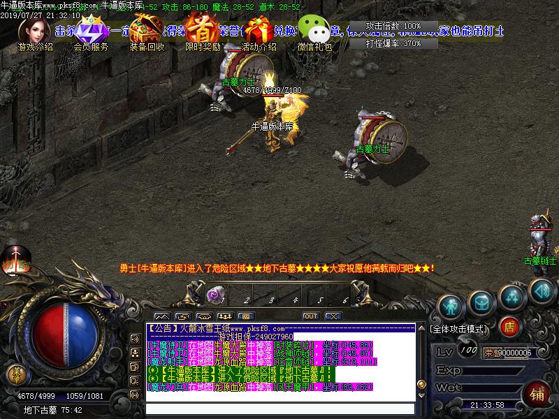 火龙冰雪怪物地图