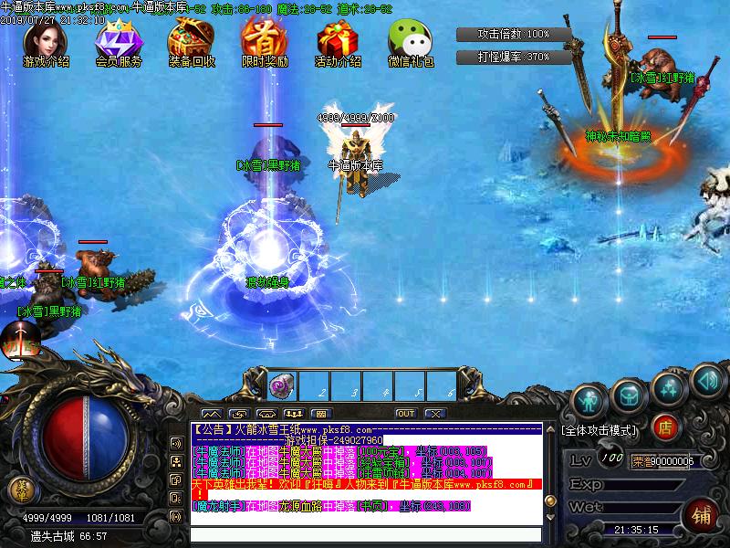 火龙冰雪怪物地图