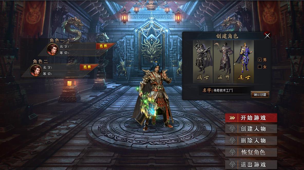 火龙传说登录界面