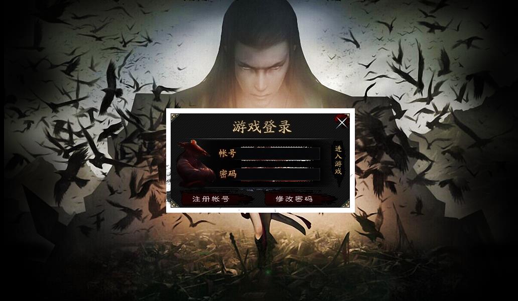 火龙传说登录界面