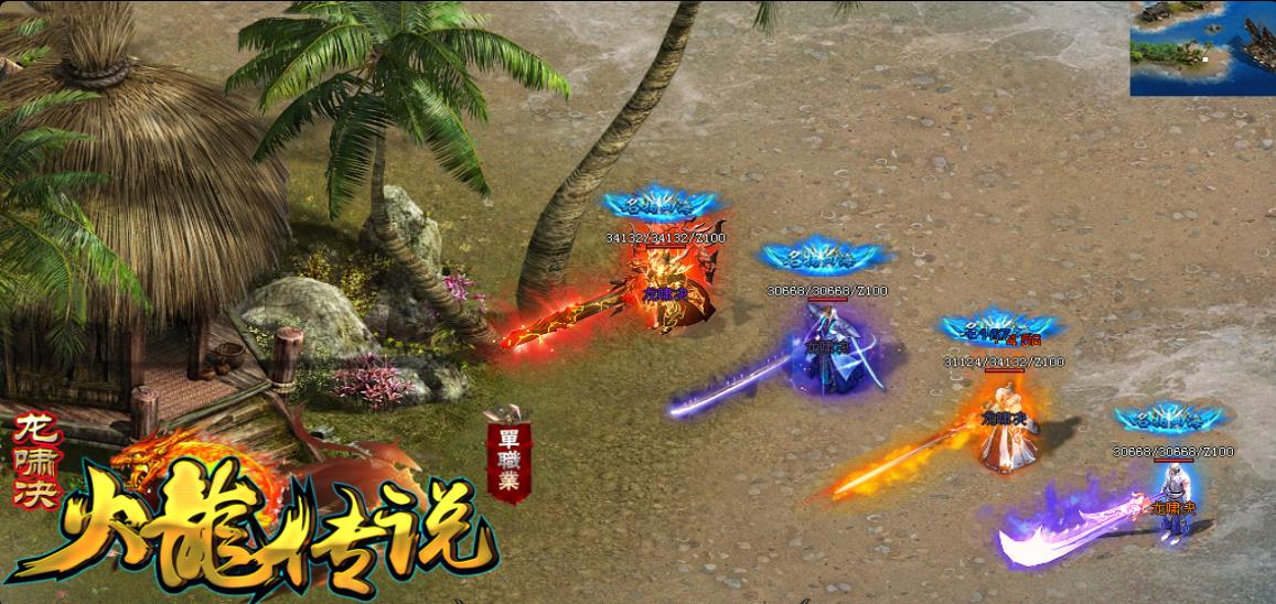 火龙传说装备展示