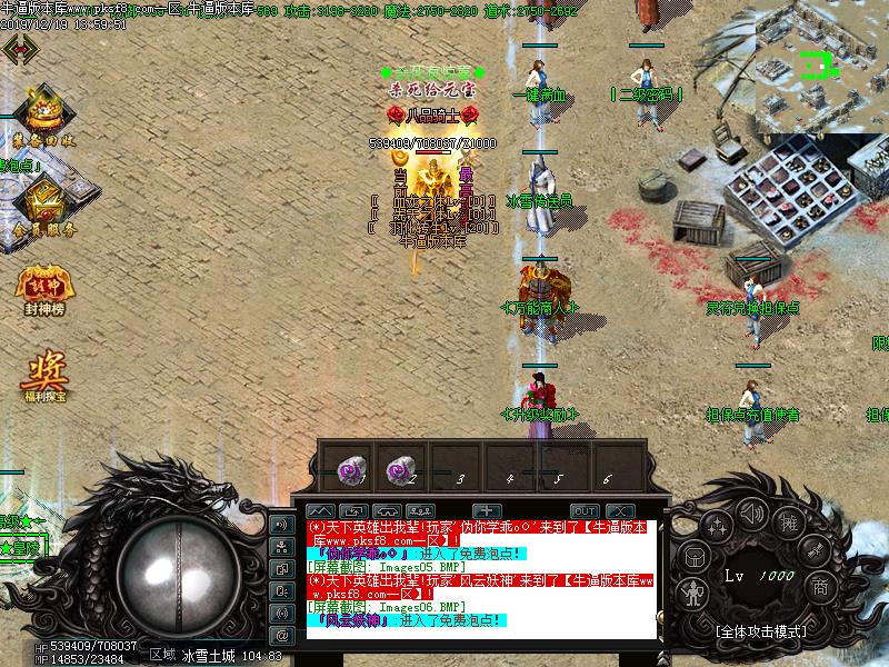 火山冰雪传奇NPC展示