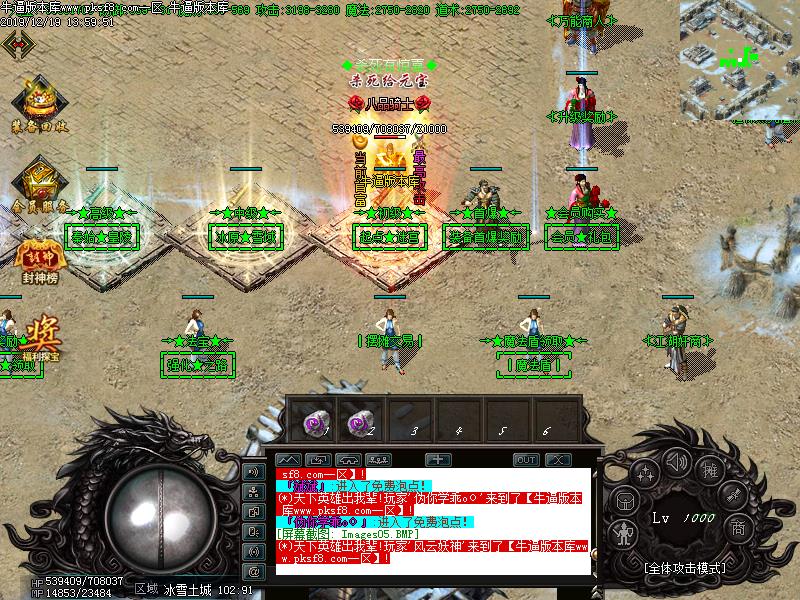 火山冰雪传奇NPC展示