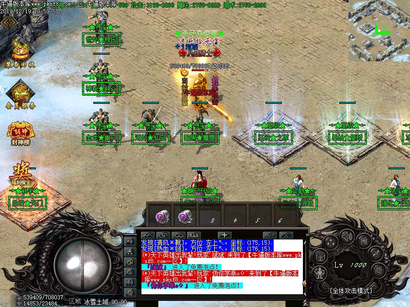 火山冰雪传奇NPC展示