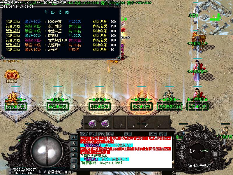 火山冰雪传奇功能展示