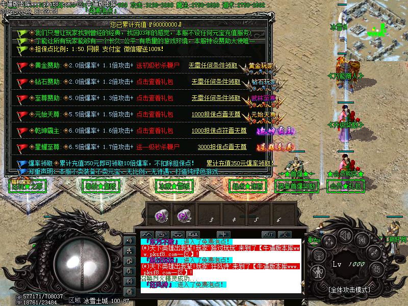 火山冰雪传奇功能展示