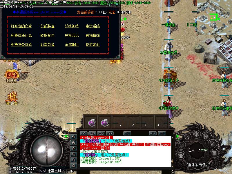 火山冰雪传奇功能展示