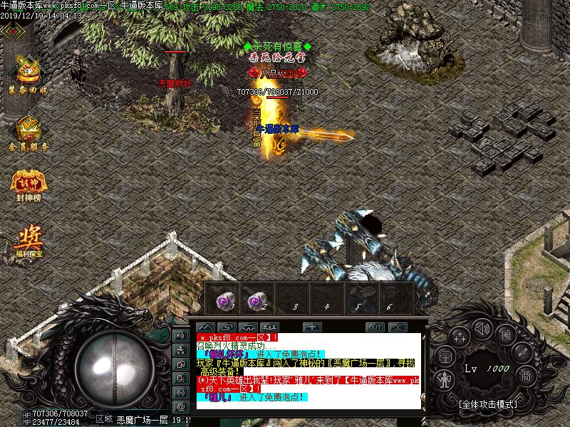 火山冰雪传奇怪物地图