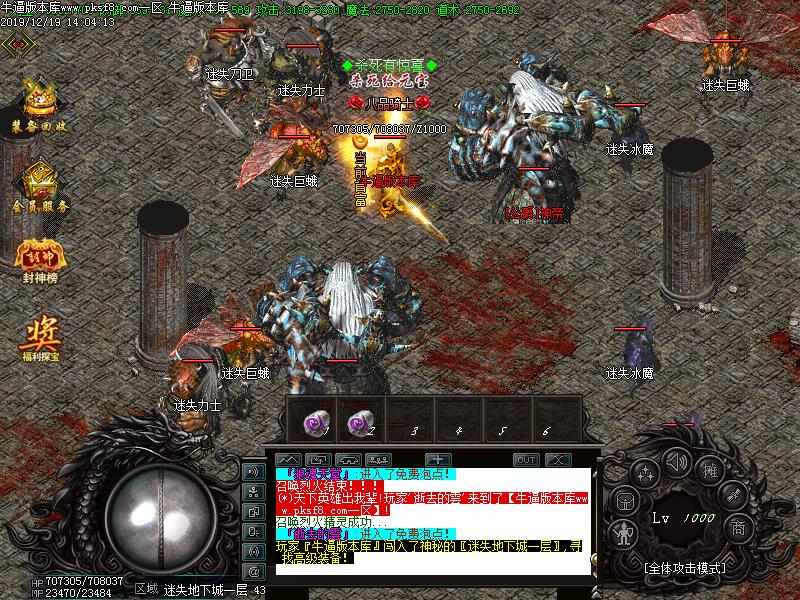 火山冰雪传奇怪物地图