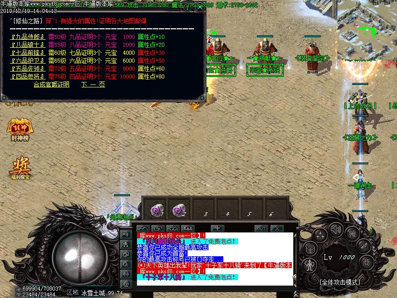 火山冰雪传奇功能展示