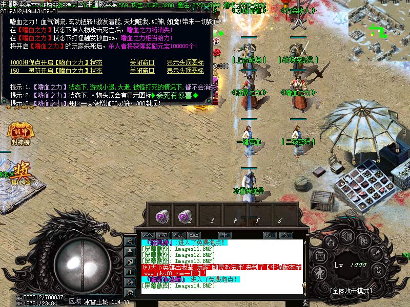 火山冰雪传奇功能展示