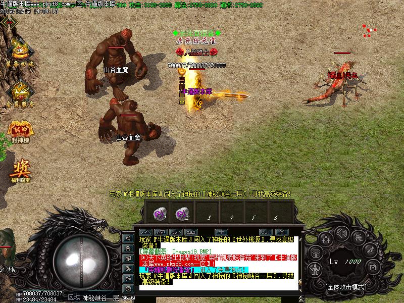 火山冰雪传奇怪物地图