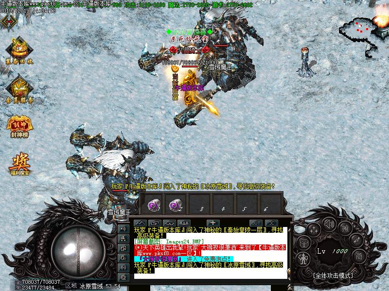 火山冰雪传奇怪物地图