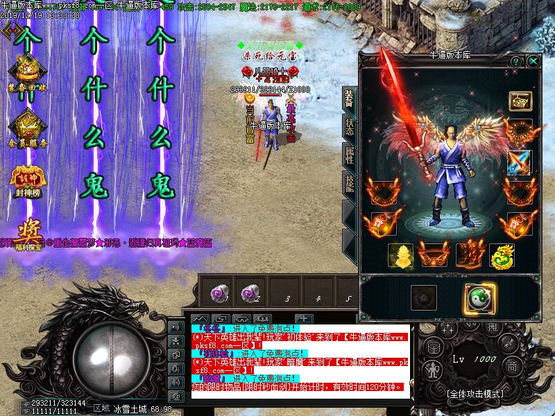 火山冰雪传奇装备展示