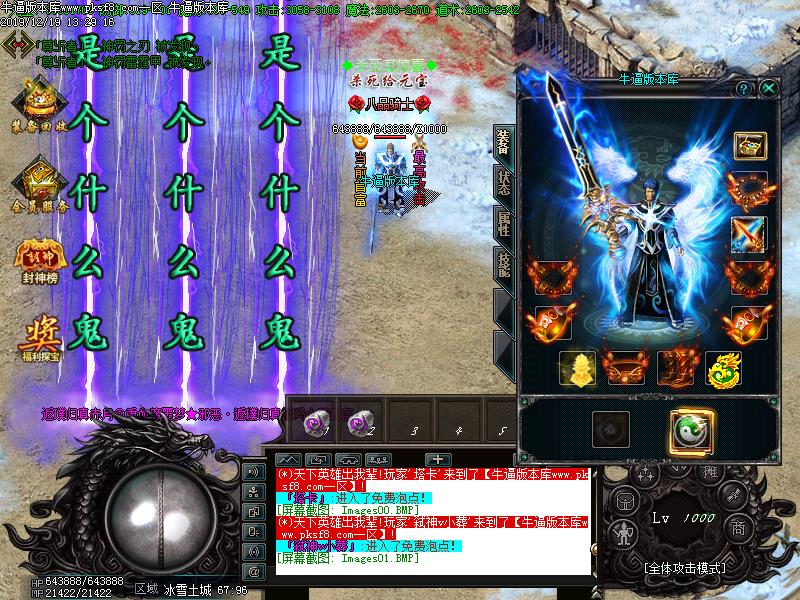 火山冰雪传奇装备展示