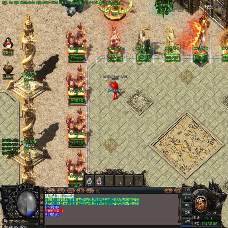 火王天下传奇NPC展示