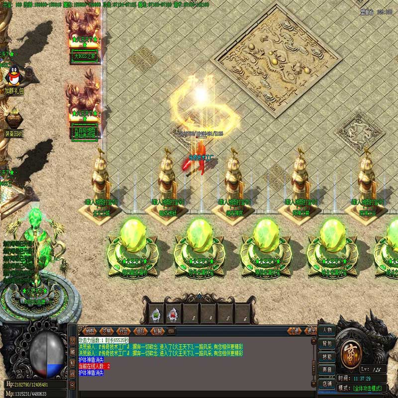 火王天下传奇NPC展示