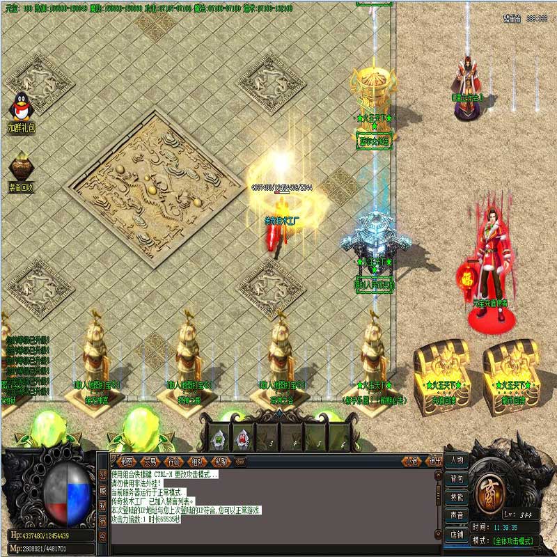 火王天下传奇NPC展示