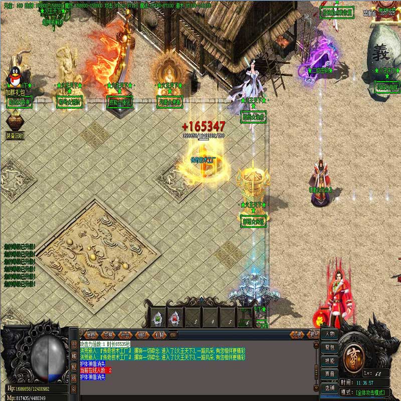 火王天下传奇NPC展示