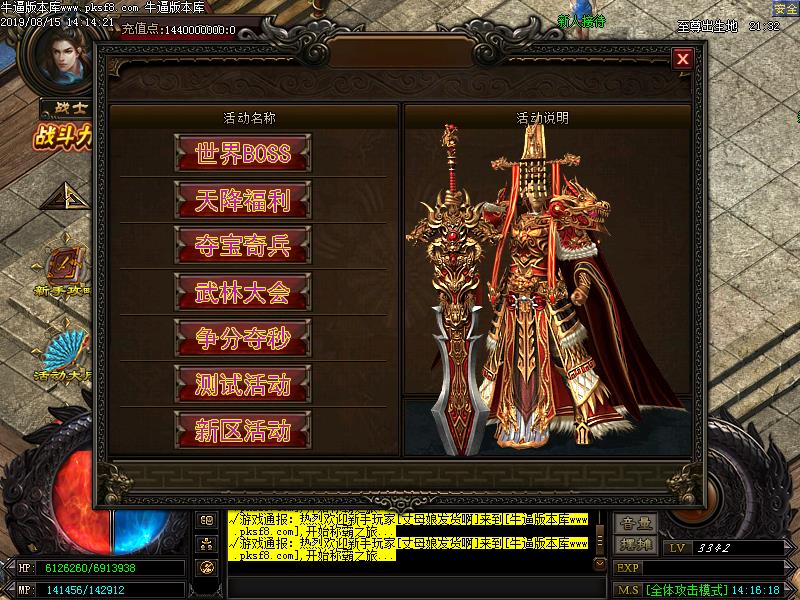 剑来迷失传奇功能展示