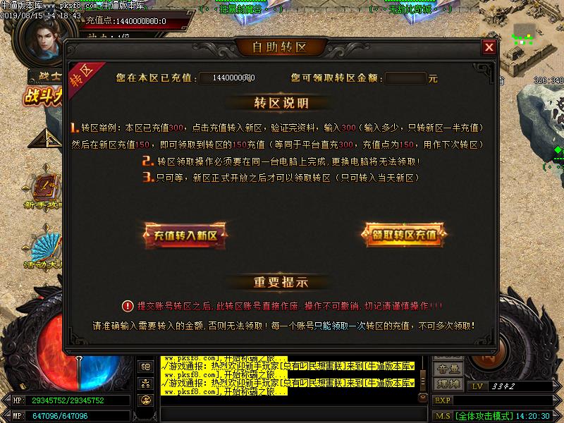 剑来迷失传奇功能展示