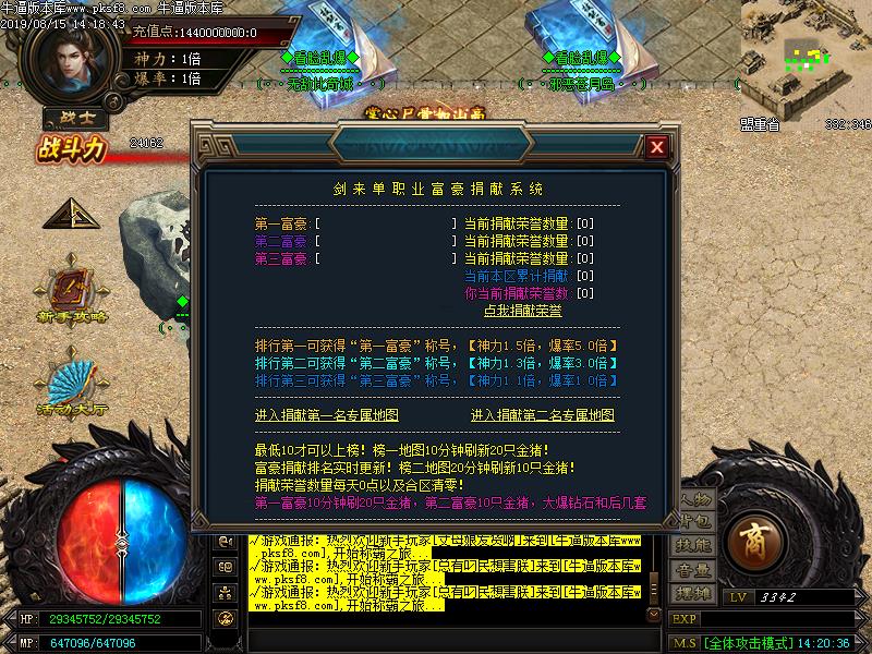 剑来迷失传奇功能展示