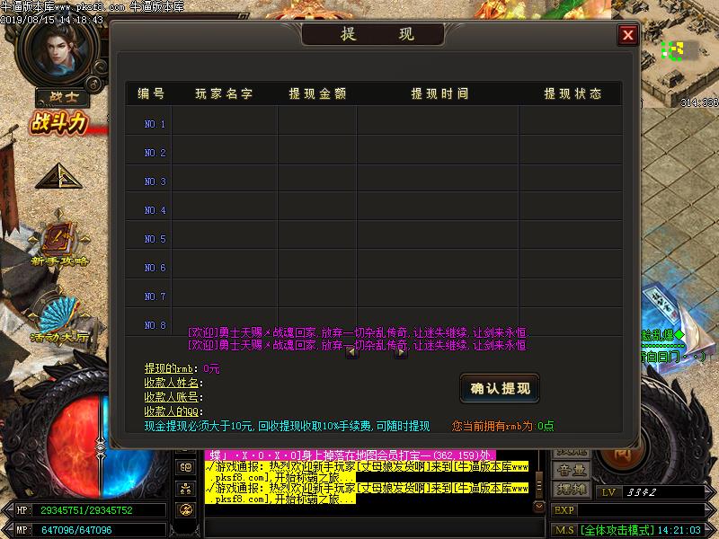 剑来迷失传奇功能展示