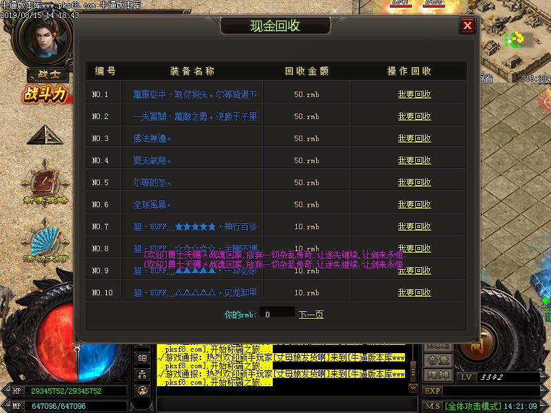 剑来迷失传奇功能展示