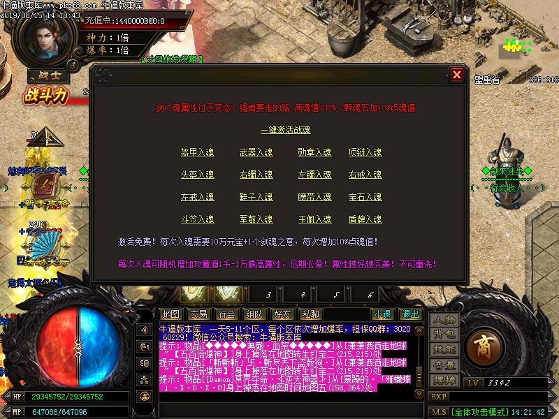 剑来迷失传奇功能展示