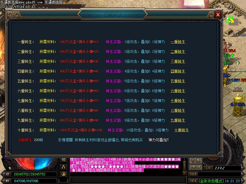 剑来迷失传奇功能展示