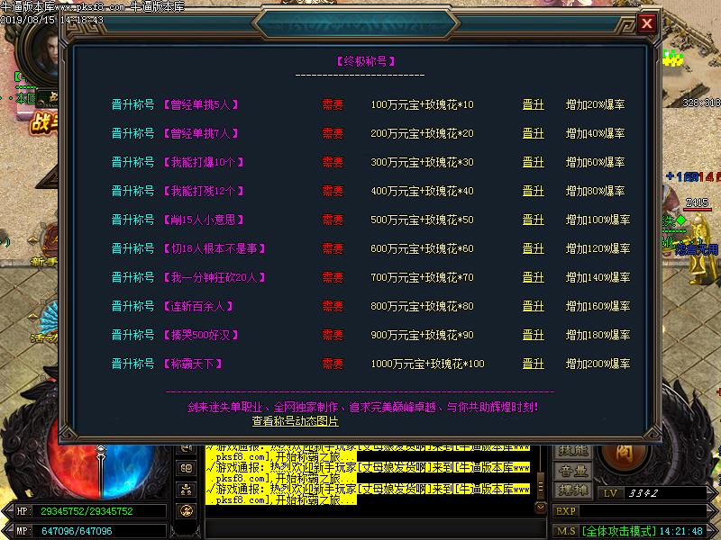 剑来迷失传奇功能展示