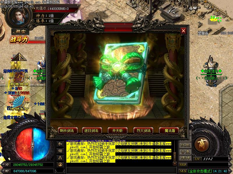 剑来迷失传奇功能展示