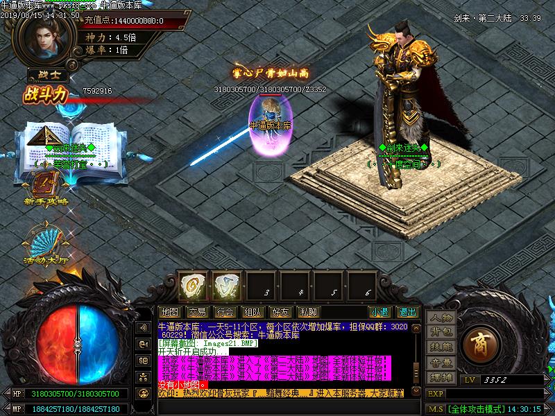 剑来迷失传奇地图怪物展示