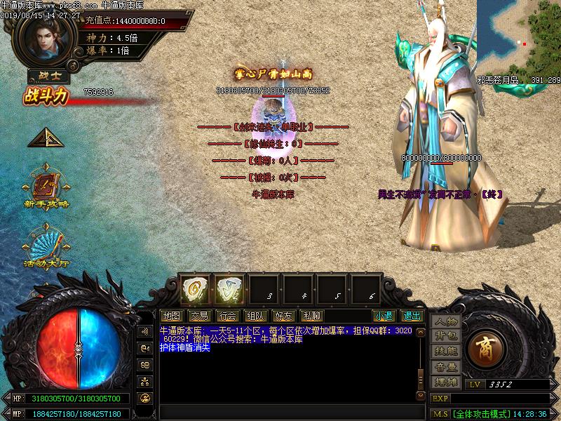 剑来迷失传奇地图怪物展示