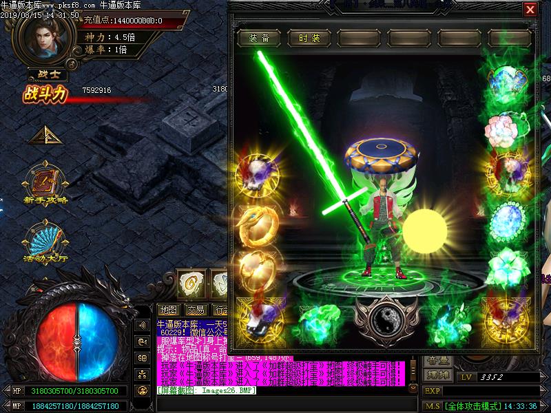 剑来迷失传奇装备展示